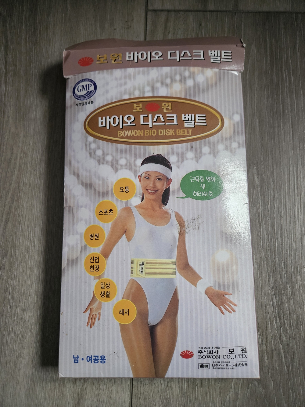 🌟 4/10$ Source Unknown Bowon Bio Disk Belt - White and Beige